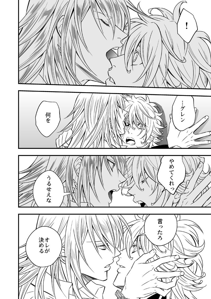 [アンノウン (UNKNOWN)] 扉と仮面