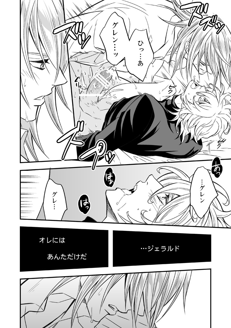 [アンノウン (UNKNOWN)] 扉と仮面