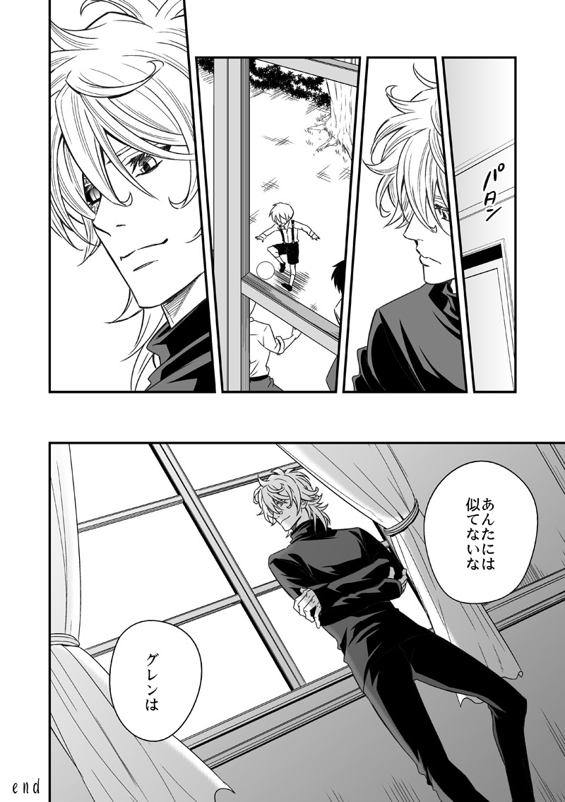 [アンノウン (UNKNOWN)] 扉と仮面