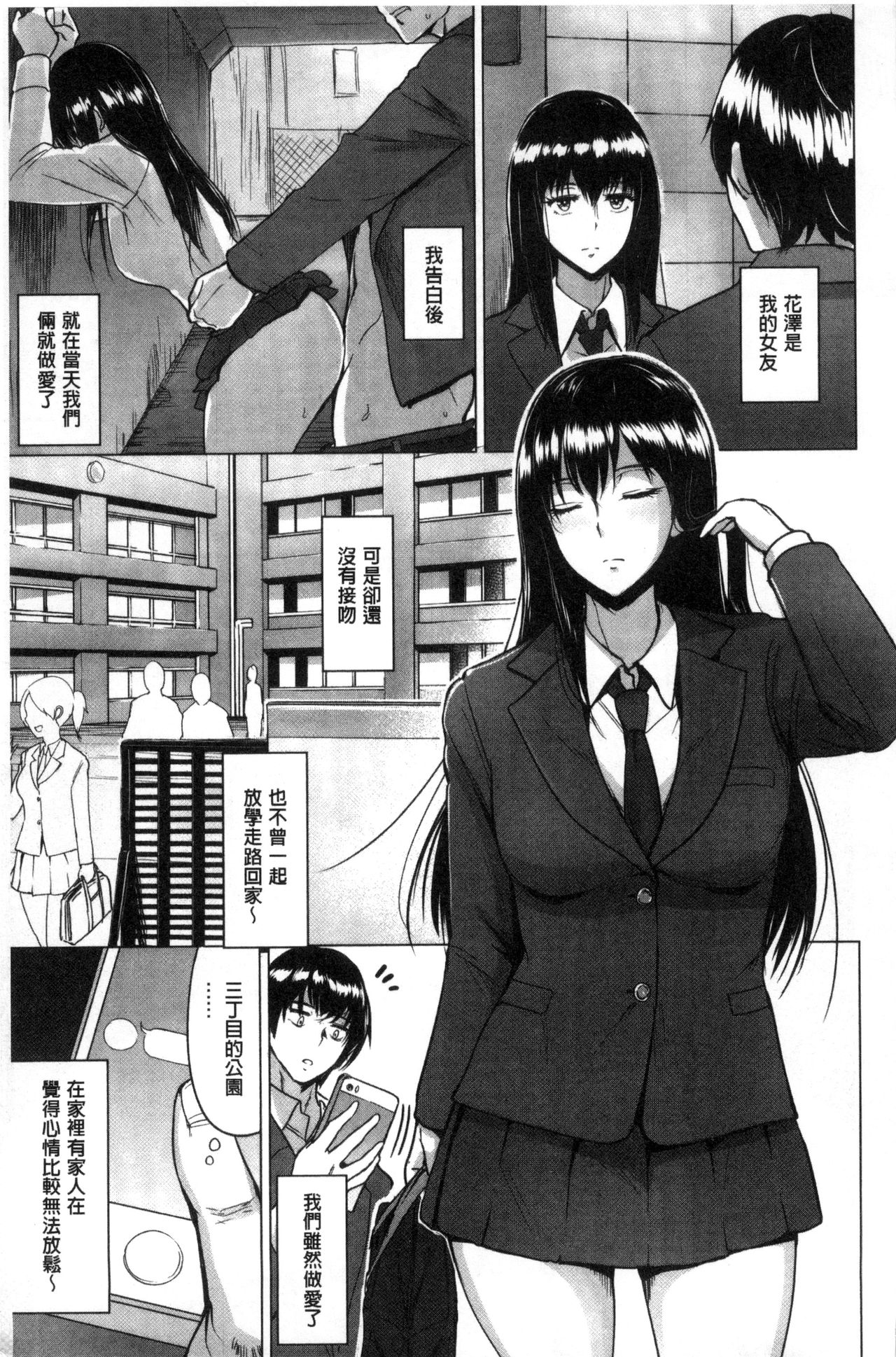 [ビフィダス] キミを誘う疼き穴 [中国翻訳]