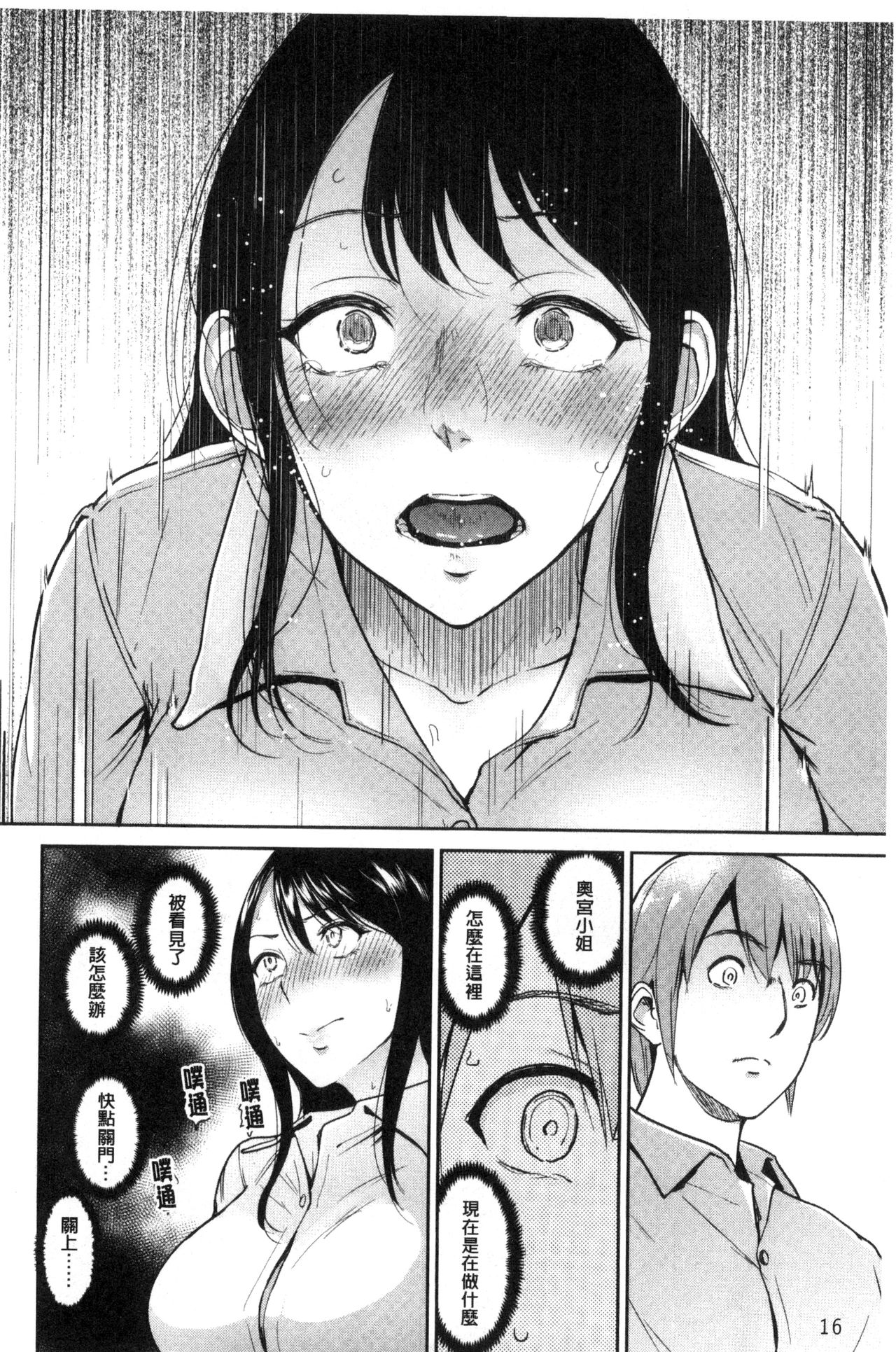 [ビフィダス] キミを誘う疼き穴 [中国翻訳]