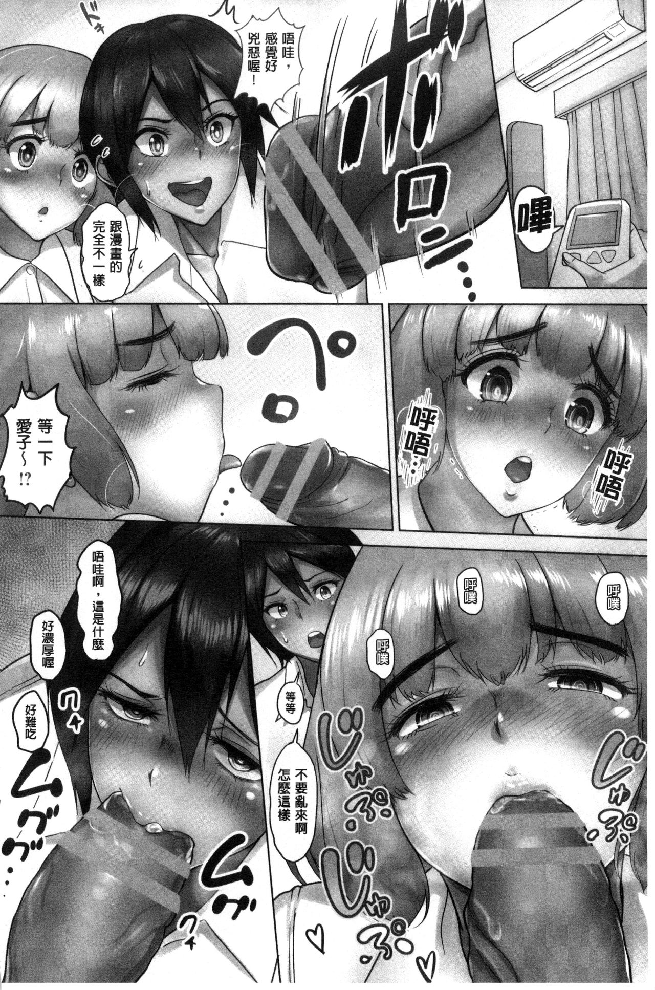 [ビフィダス] キミを誘う疼き穴 [中国翻訳]