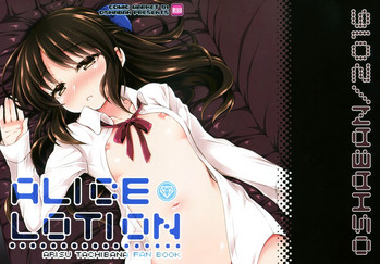 (C91) [オシャバン (笹弘)] ALICE LOTION (アイドルマスター シンデレラガールズ)