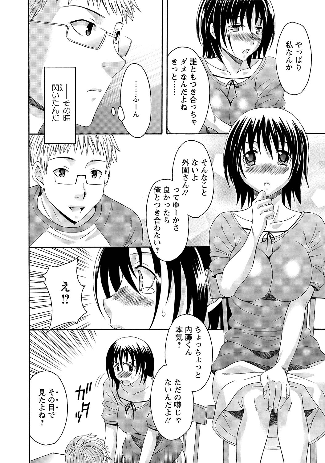 [まりぴょん] らぶ♥あふぇあ [DL版]