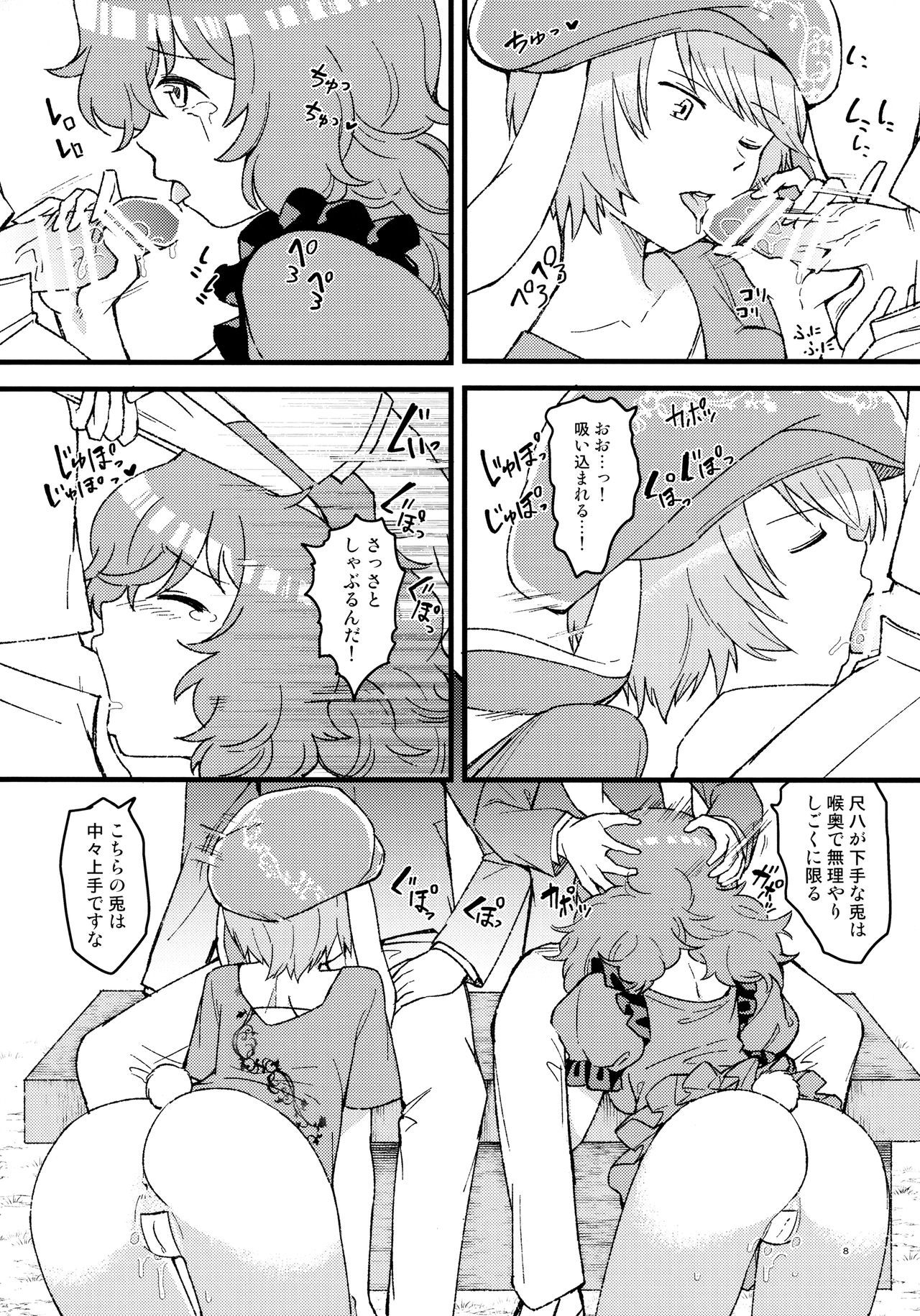 (例大祭14) [こもりきり。 (卯林)] ノーパンツ・ラビット (東方Project)
