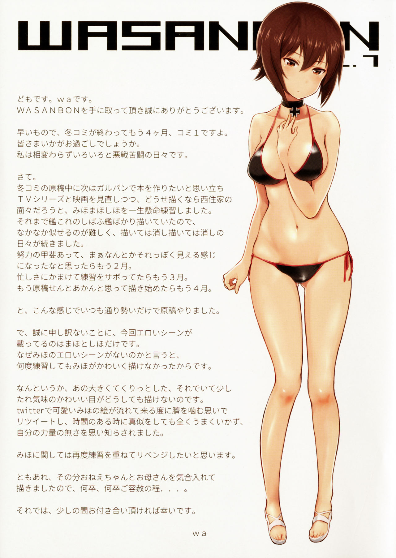 (COMIC1☆11) [わさんぼん (WA)] WASANBON vol.7 (ガールズ&パンツァー)
