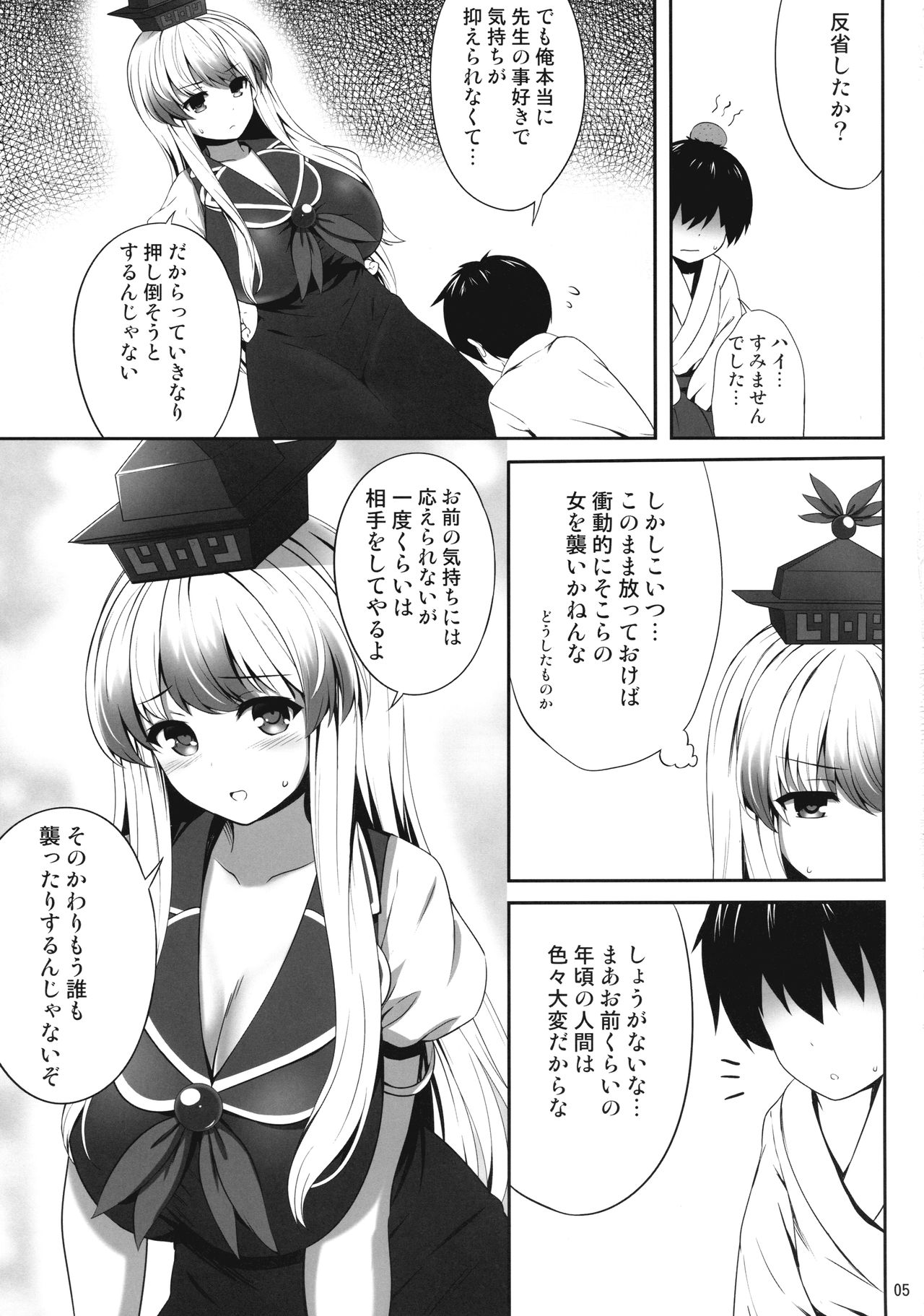 (例大祭14) [腹痛起こす (悔王)] おっけーではないね (東方Project)