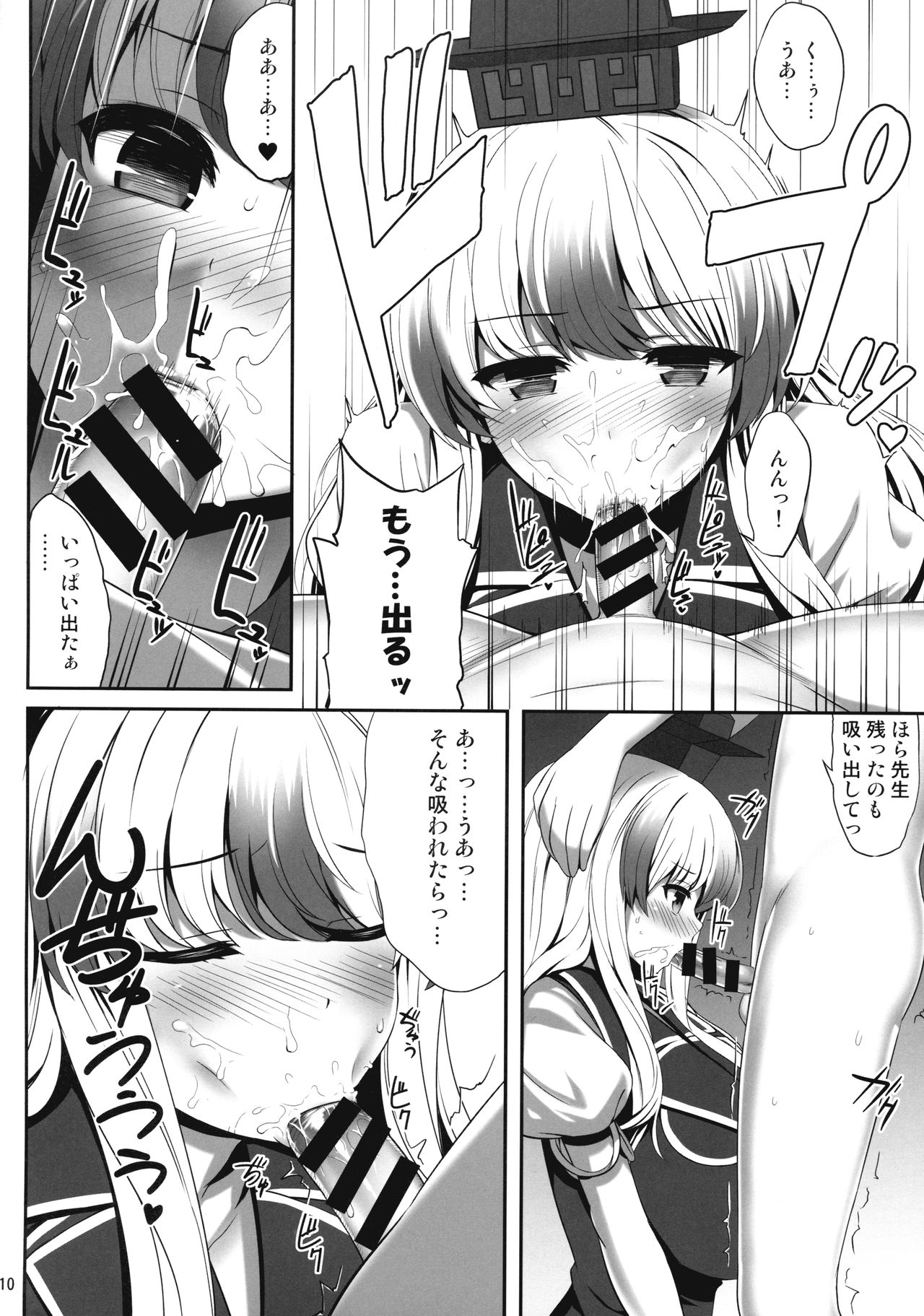 (例大祭14) [腹痛起こす (悔王)] おっけーではないね (東方Project)