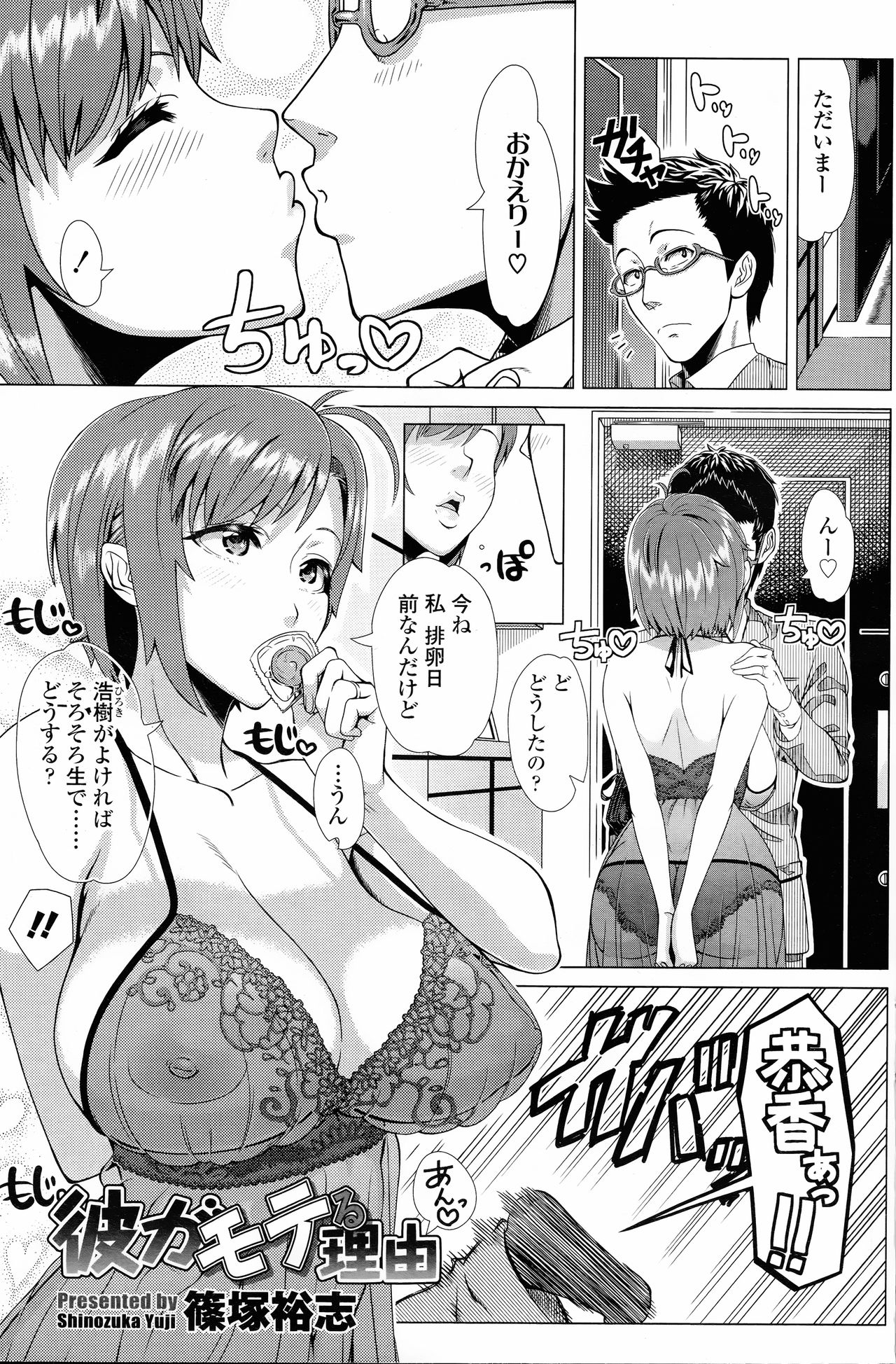 COMIC 浪漫娘EX