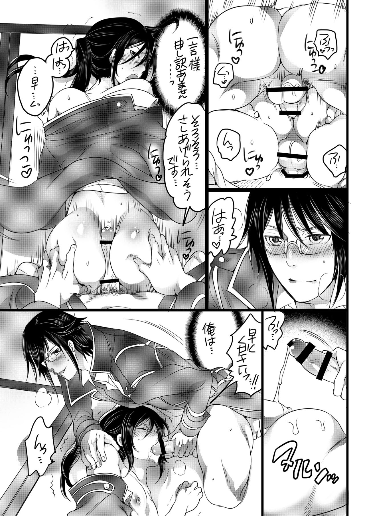 [Honey QP (命わずか)] 黒狗調教中 (K) [DL版]