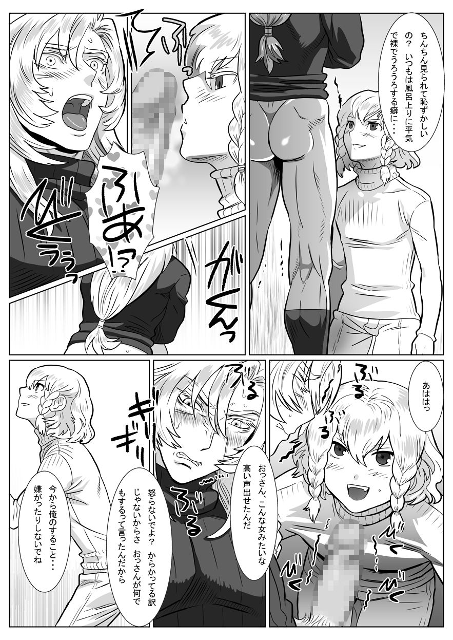 [しめさば (isaki)] 子守狼II