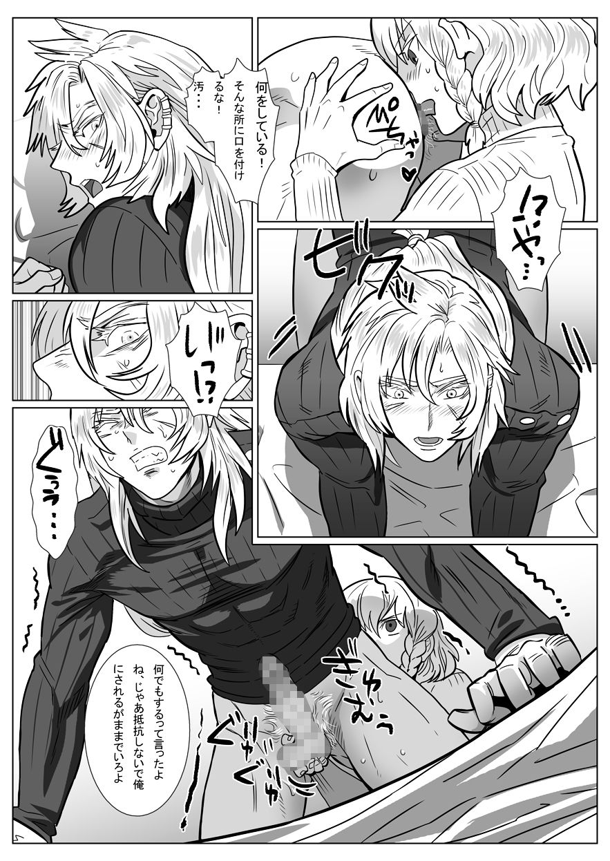 [しめさば (isaki)] 子守狼II