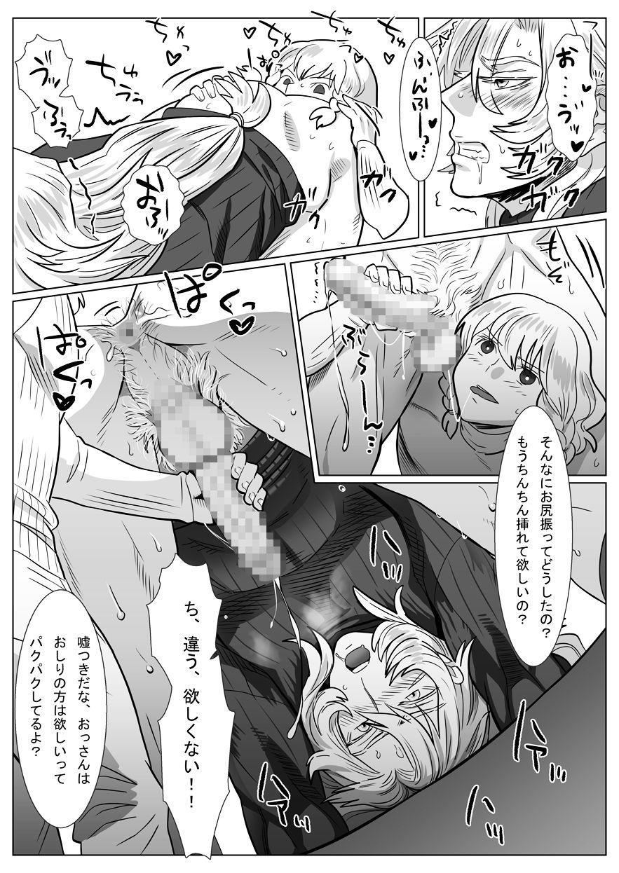 [しめさば (isaki)] 子守狼II