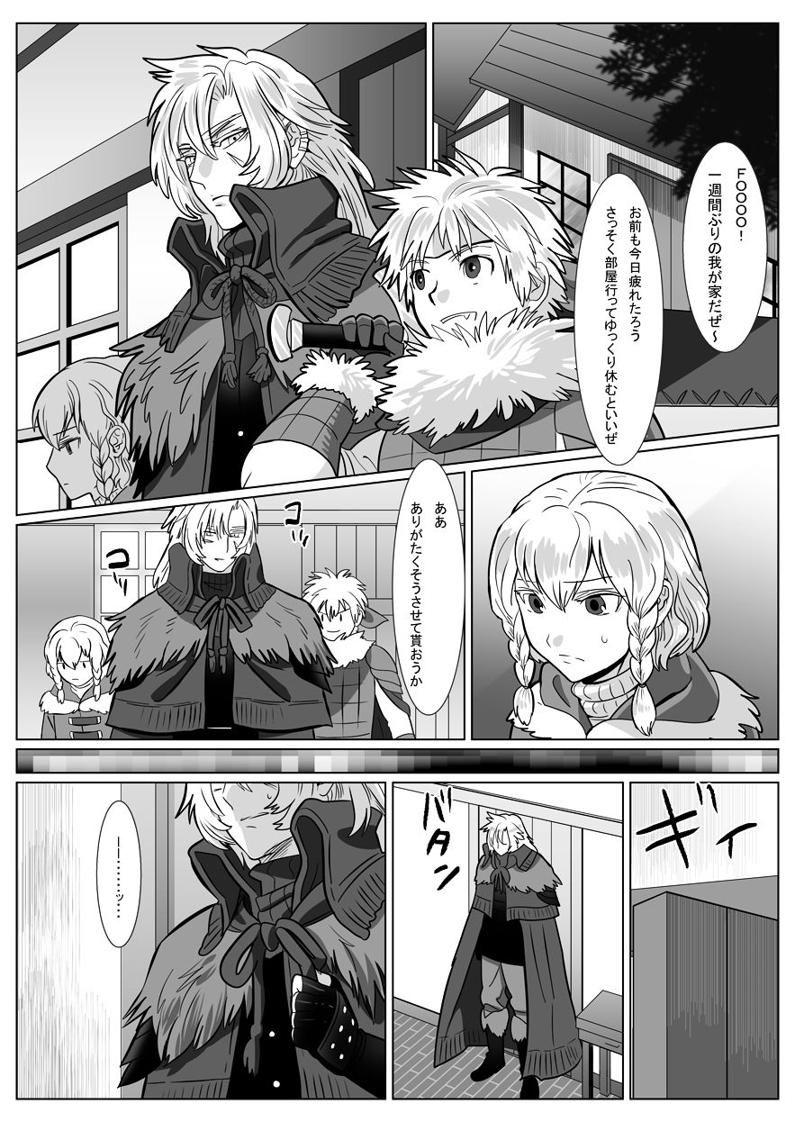 [しめさば (isaki)] 子守狼II