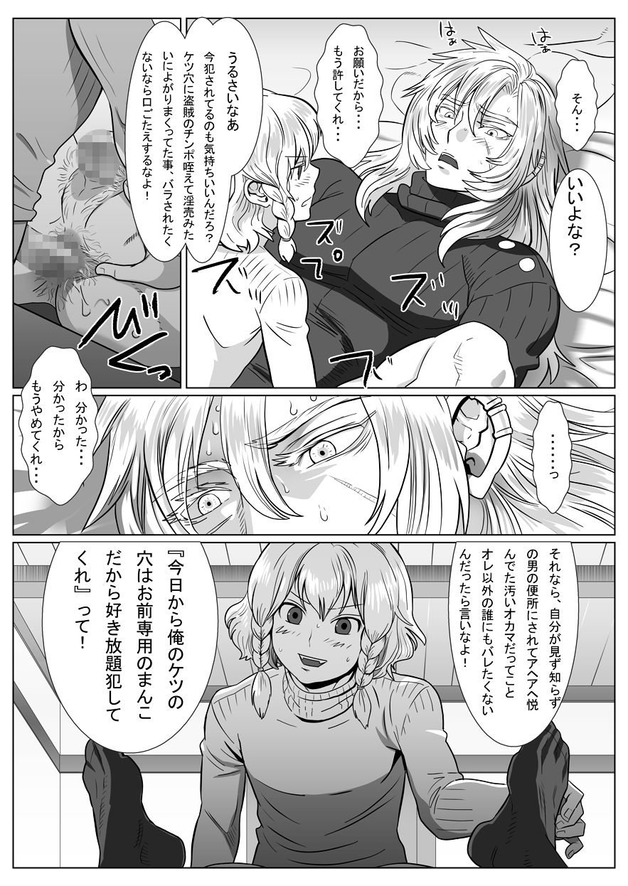 [しめさば (isaki)] 子守狼II