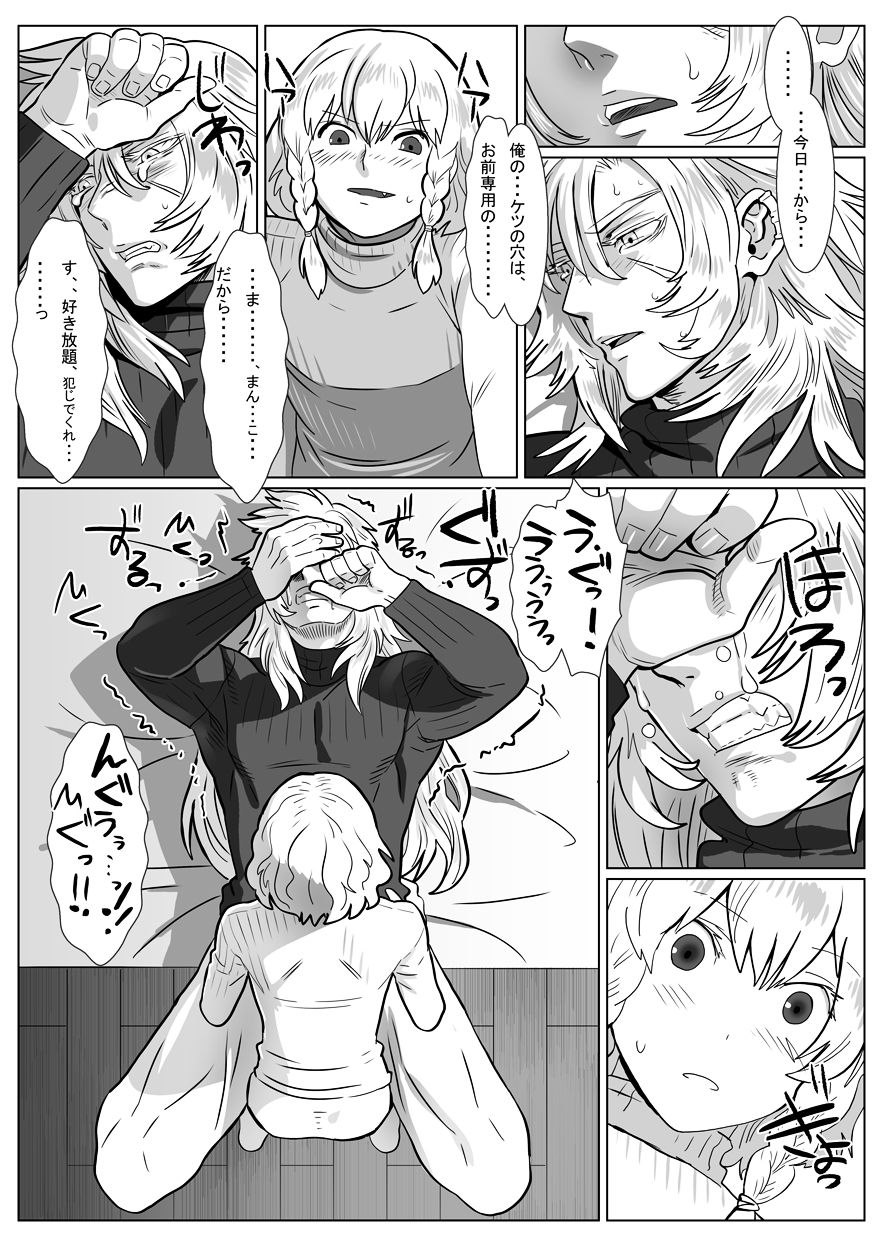 [しめさば (isaki)] 子守狼II