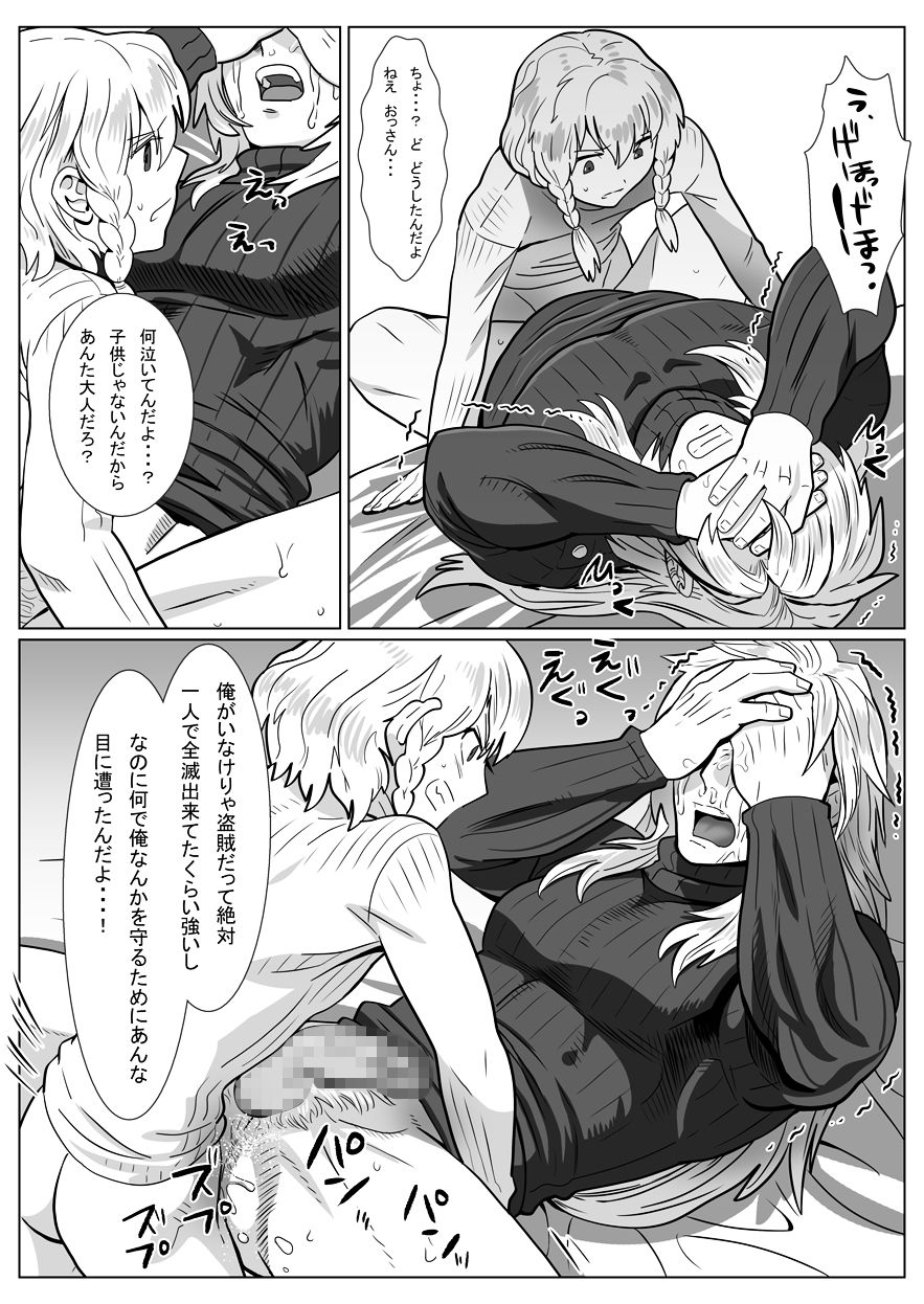 [しめさば (isaki)] 子守狼II