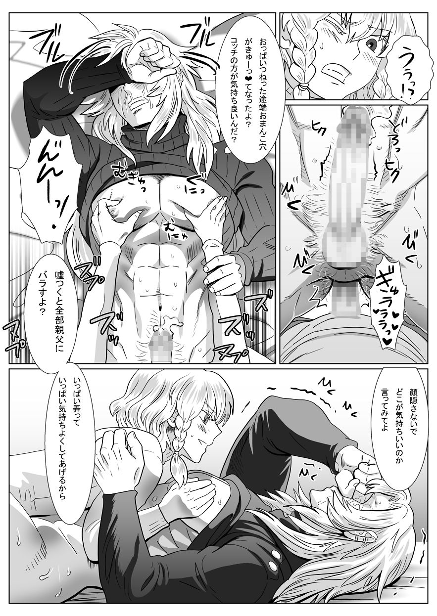 [しめさば (isaki)] 子守狼II