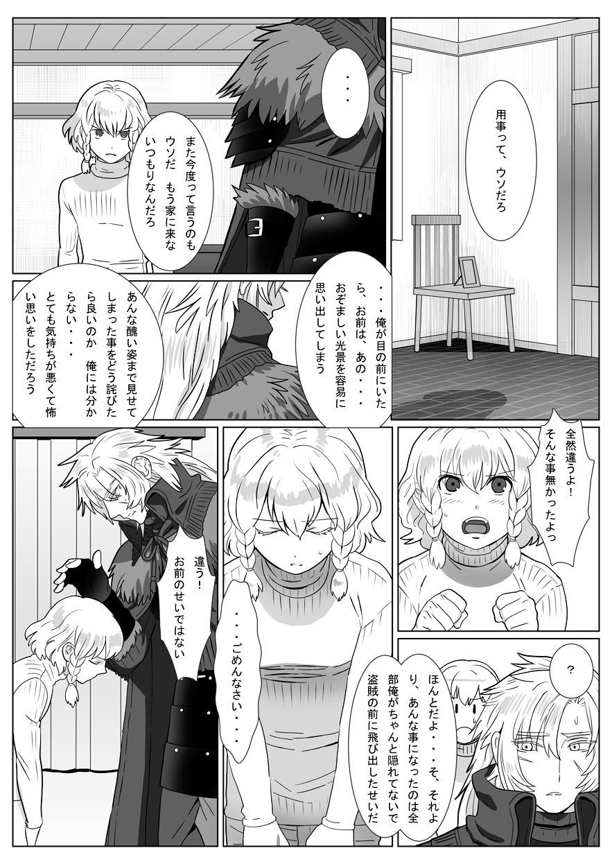 [しめさば (isaki)] 子守狼II