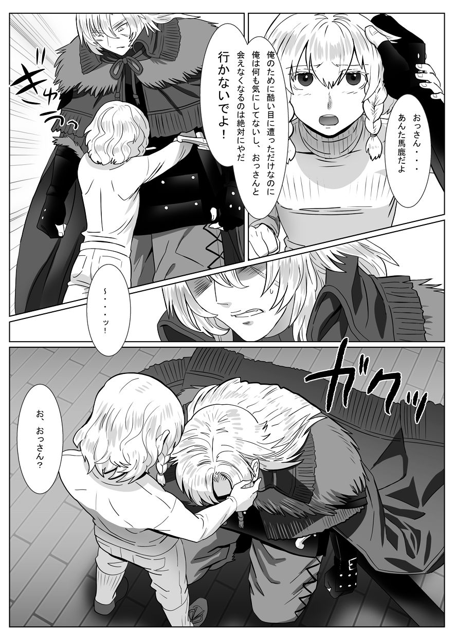 [しめさば (isaki)] 子守狼II