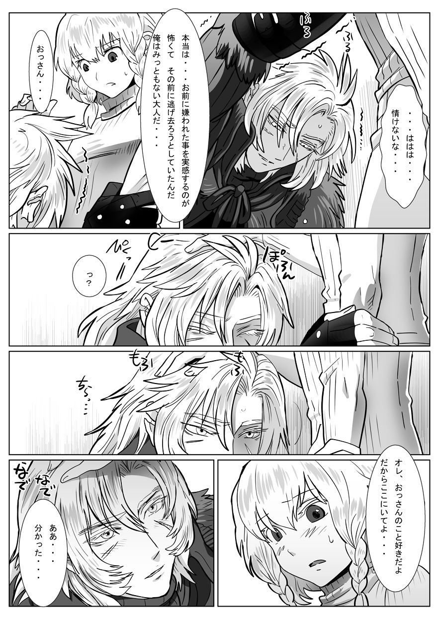 [しめさば (isaki)] 子守狼II