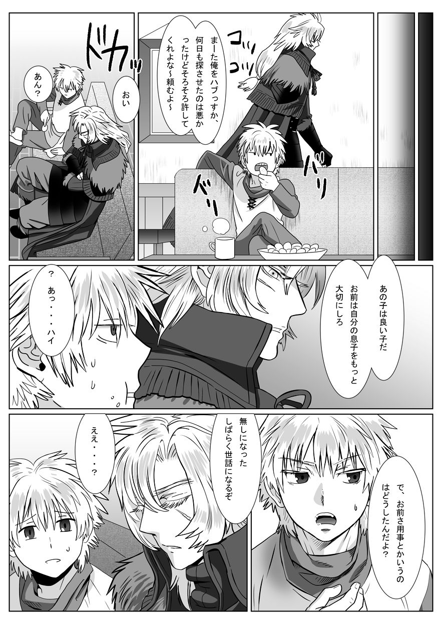 [しめさば (isaki)] 子守狼II