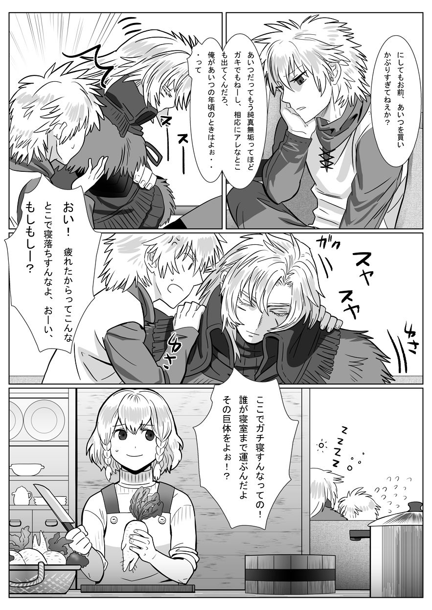 [しめさば (isaki)] 子守狼II