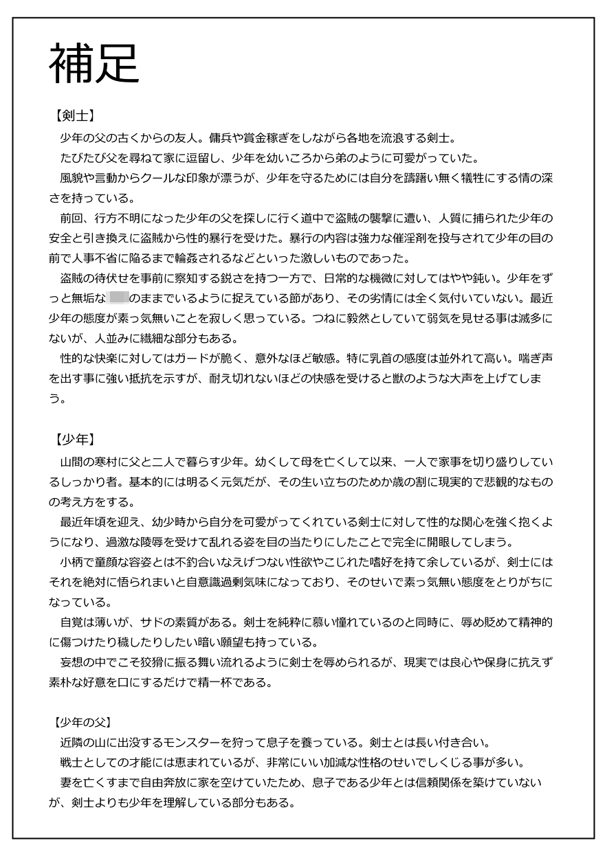 [しめさば (isaki)] 子守狼II