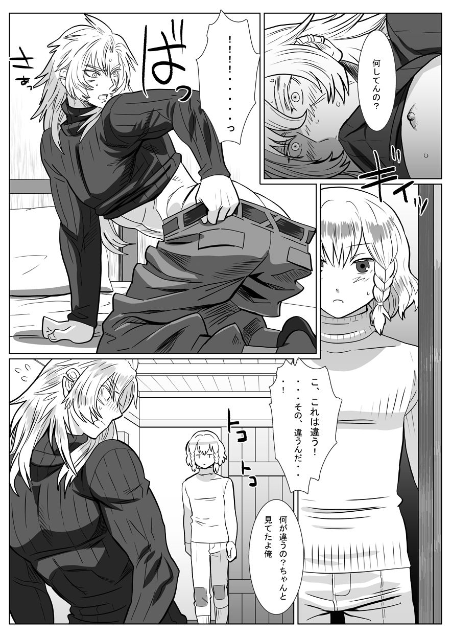 [しめさば (isaki)] 子守狼II