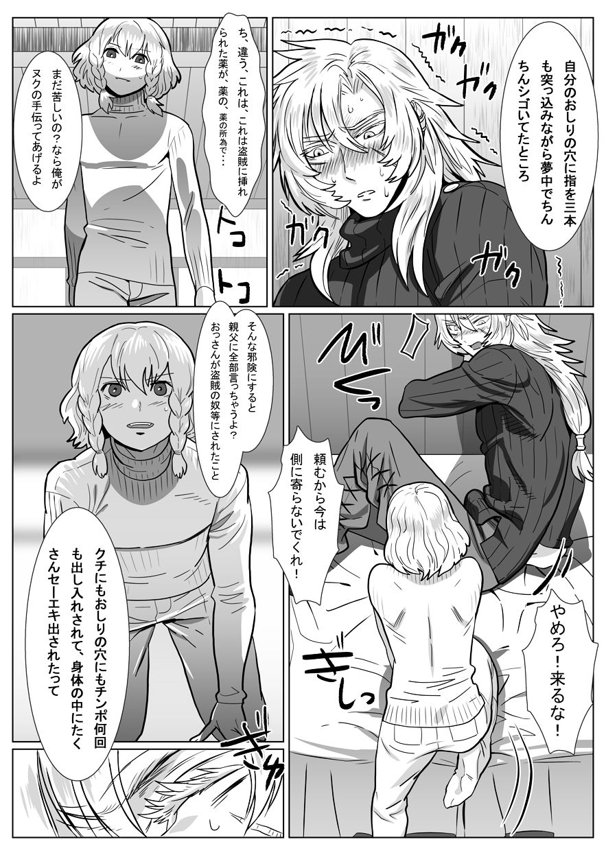 [しめさば (isaki)] 子守狼II