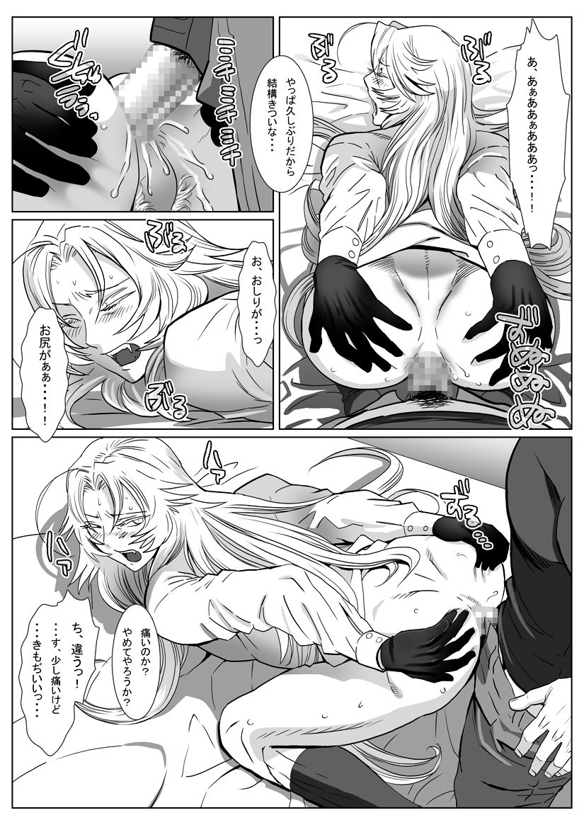 [しめさば (Isaki)] 馴れ狐 [DL版]