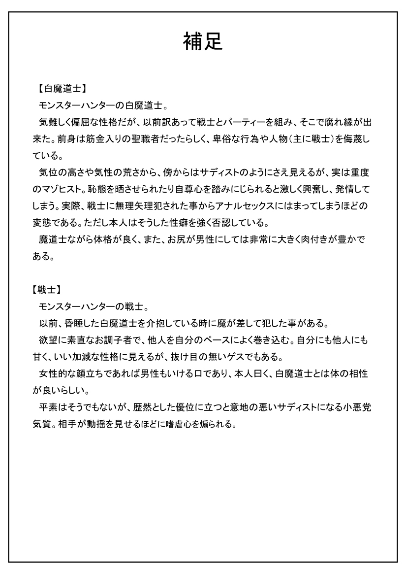 [しめさば (Isaki)] 馴れ狐 [DL版]