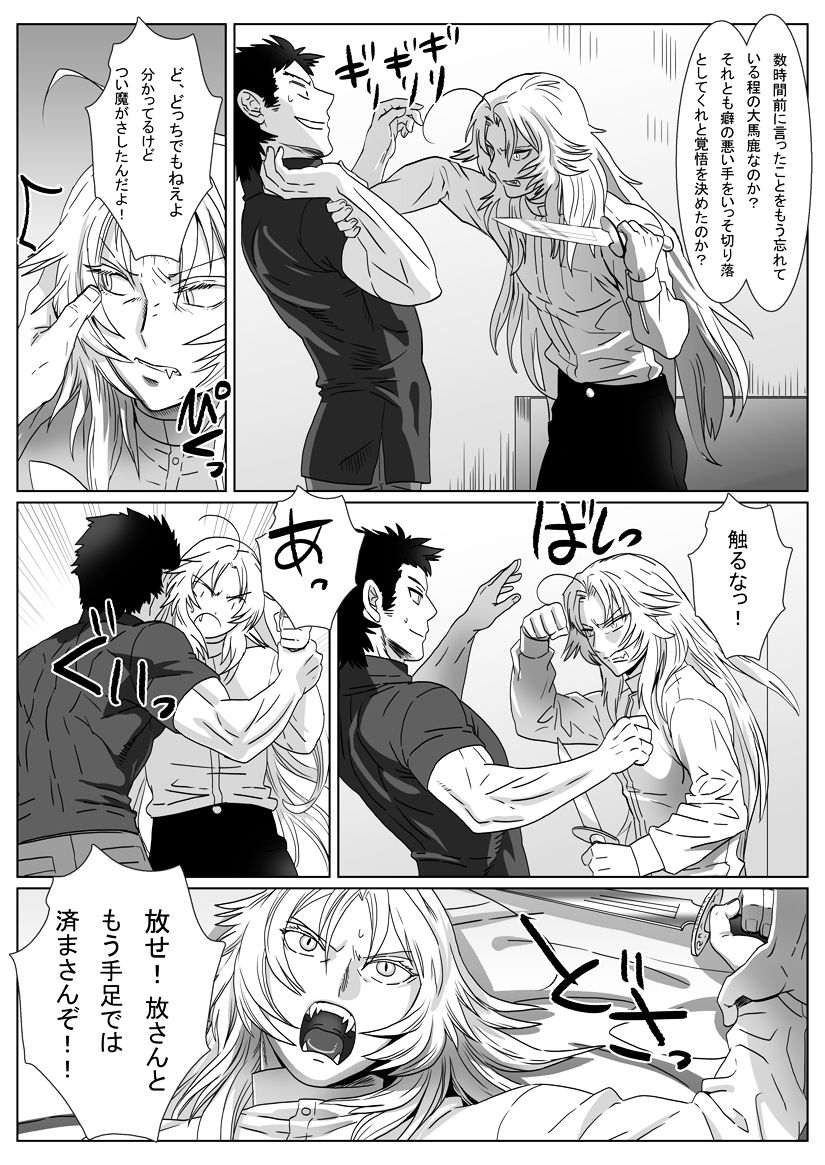 [しめさば (Isaki)] 馴れ狐 [DL版]