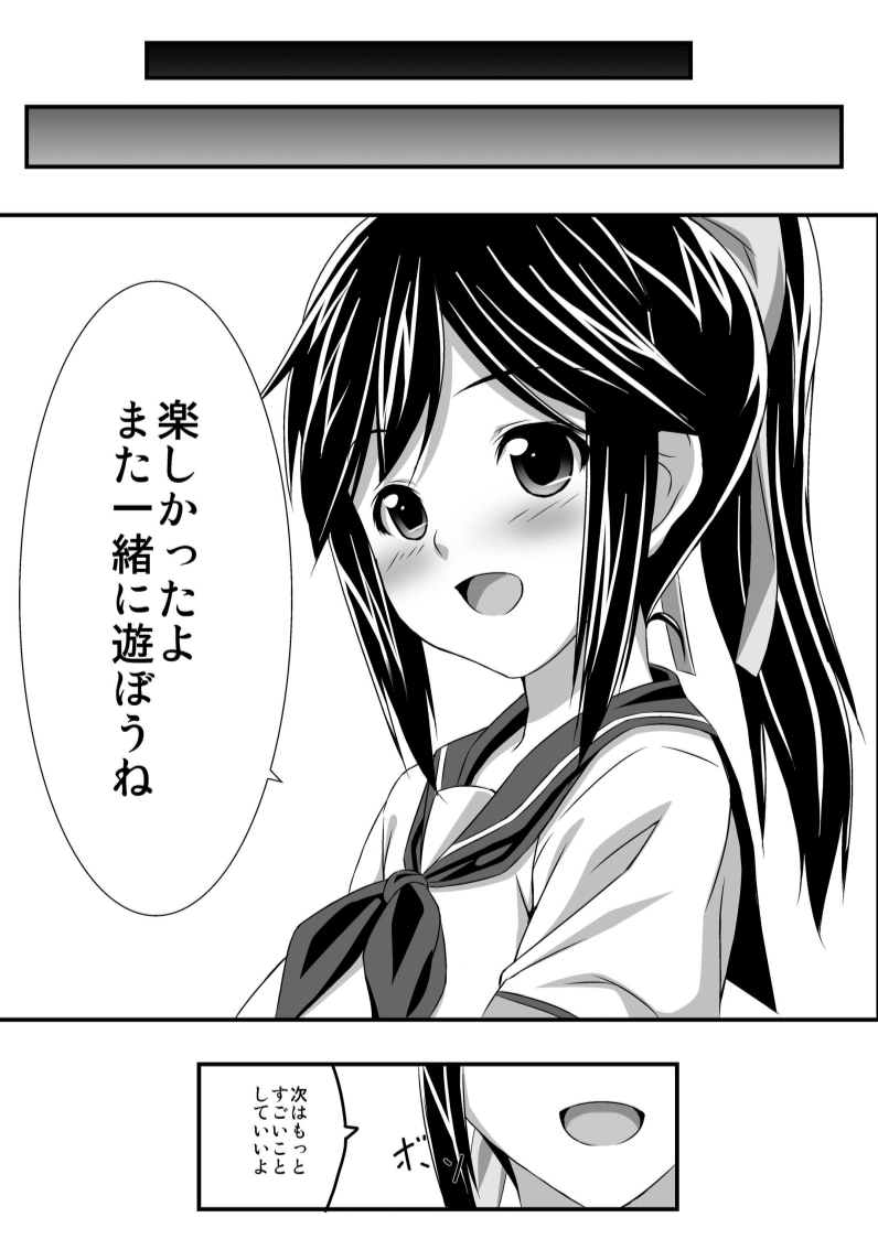 [たれハム (ふじりん)] ジャンケンに勝ったら (ラブプラス) [DL版]