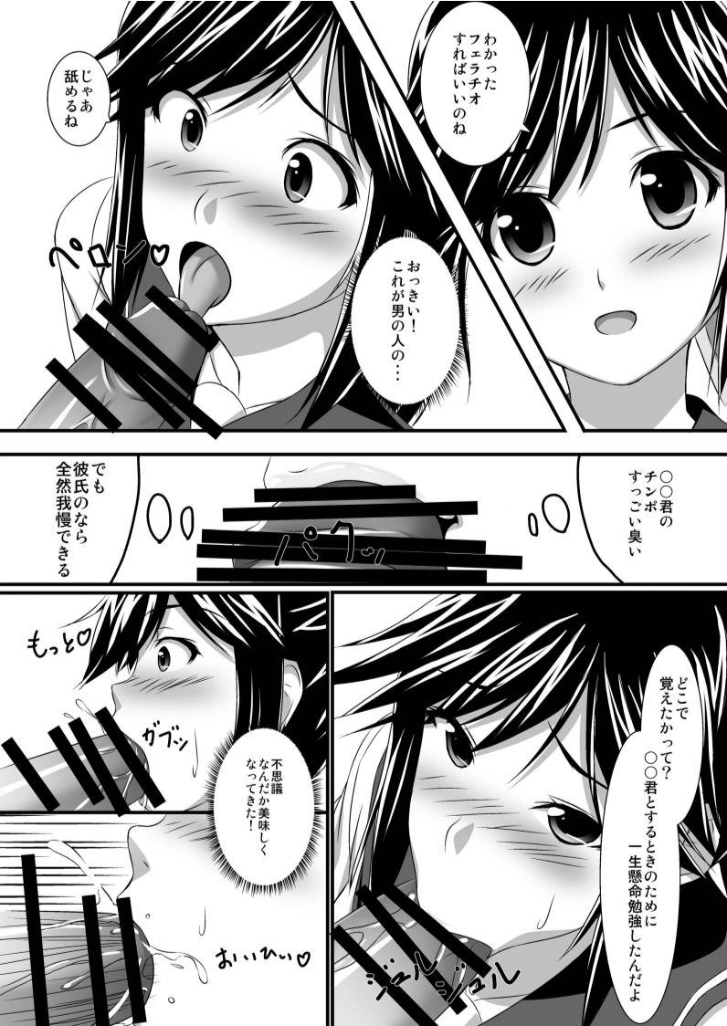 [たれハム (ふじりん)] ジャンケンに勝ったら (ラブプラス) [DL版]