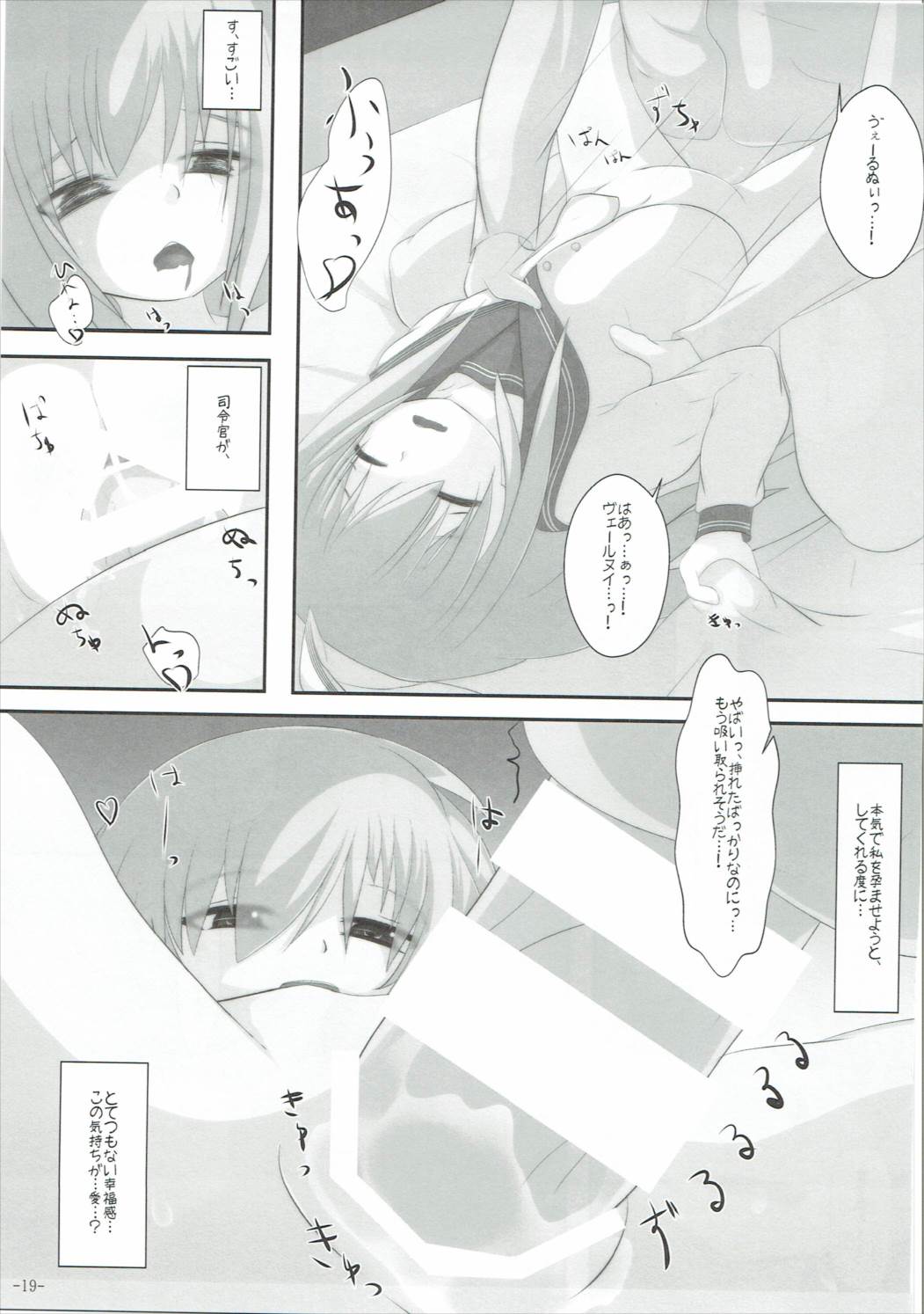 (C87) [gallphilia (gao)] う ゙ぇーるどろっぷふりーくす! (艦隊これくしょん -艦これ-)