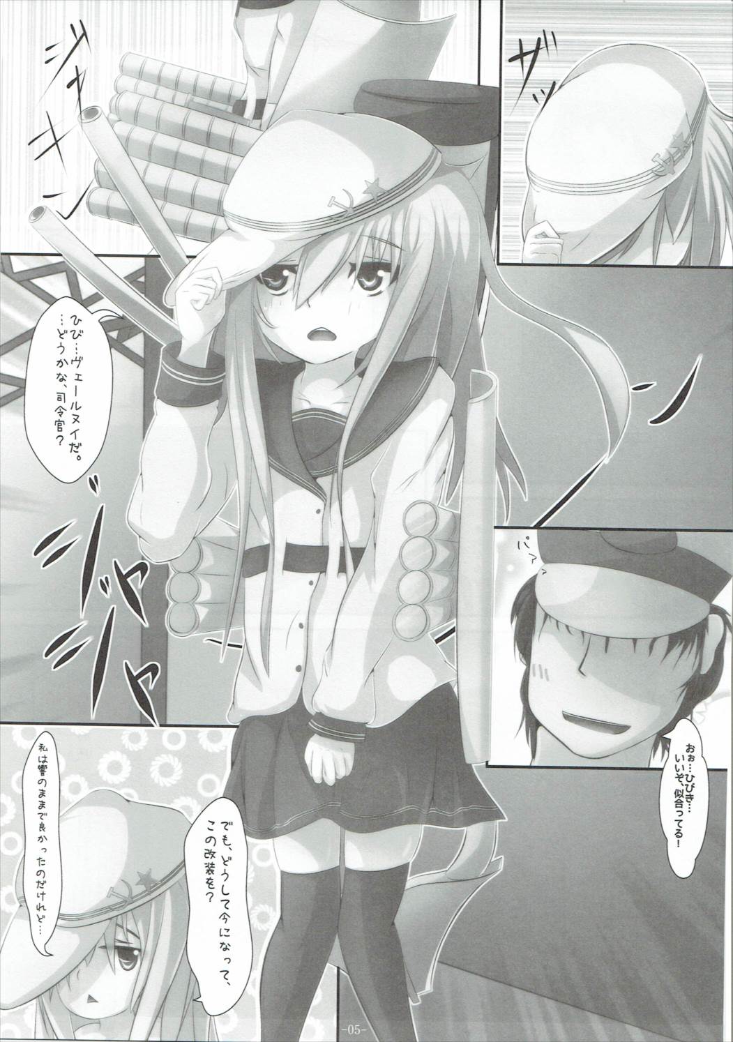 (C87) [gallphilia (gao)] う ゙ぇーるどろっぷふりーくす! (艦隊これくしょん -艦これ-)