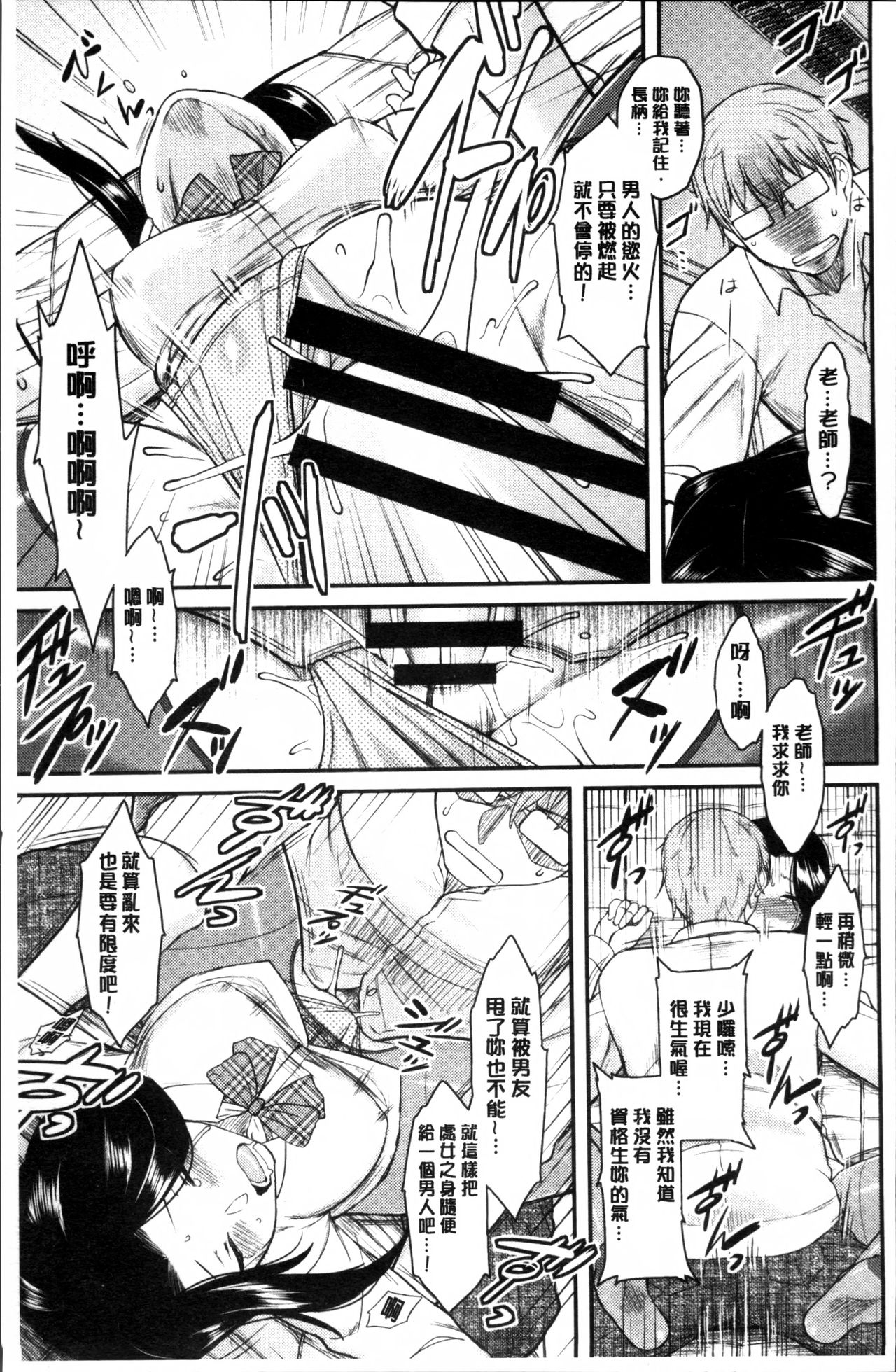 [Dr.P] 初恋すぷらっしゅ! [中国翻訳]