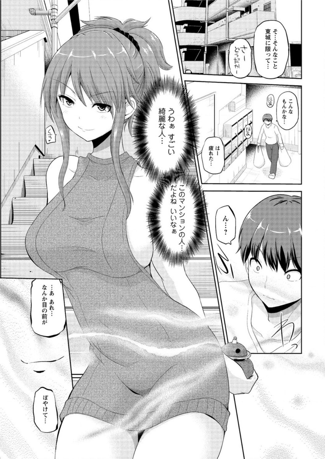 [矢野トシノリ] もっとマワして❤裏回覧板 第1-9話