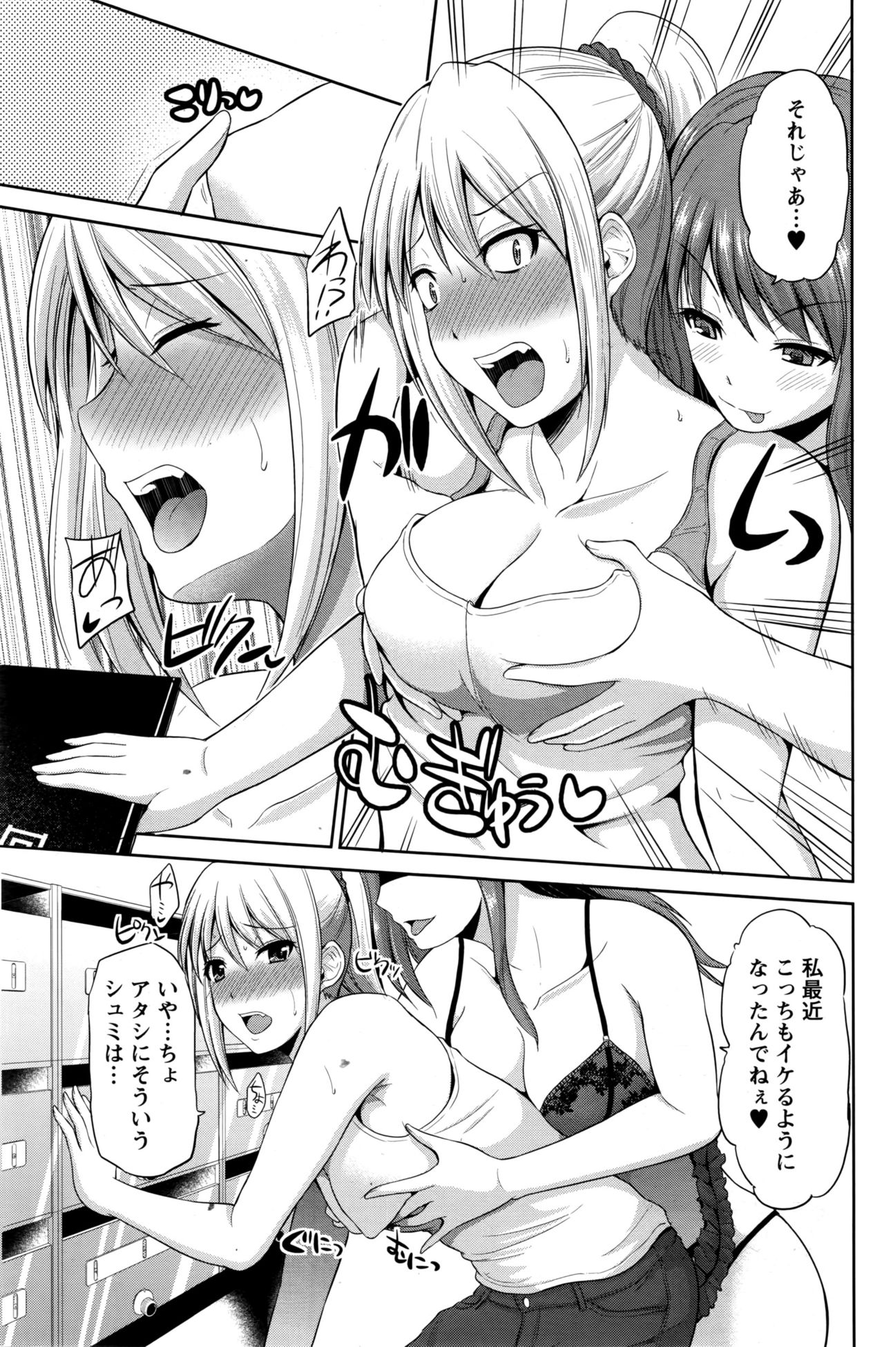 [矢野トシノリ] もっとマワして❤裏回覧板 第1-9話