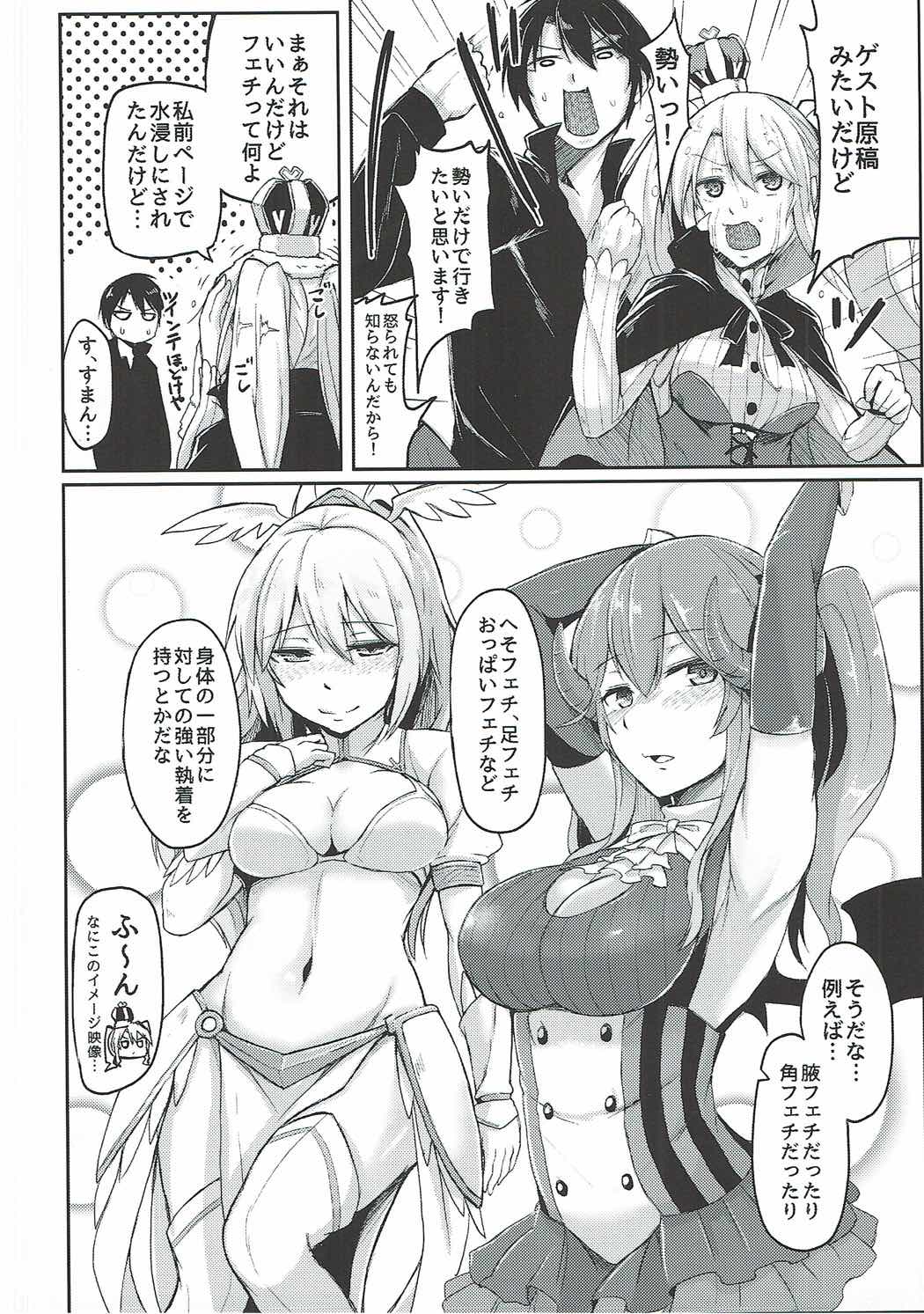 (どんどん割るのです...王子) [LeNotre (よろず)] 多国合同寝室 (千年戦争アイギス)