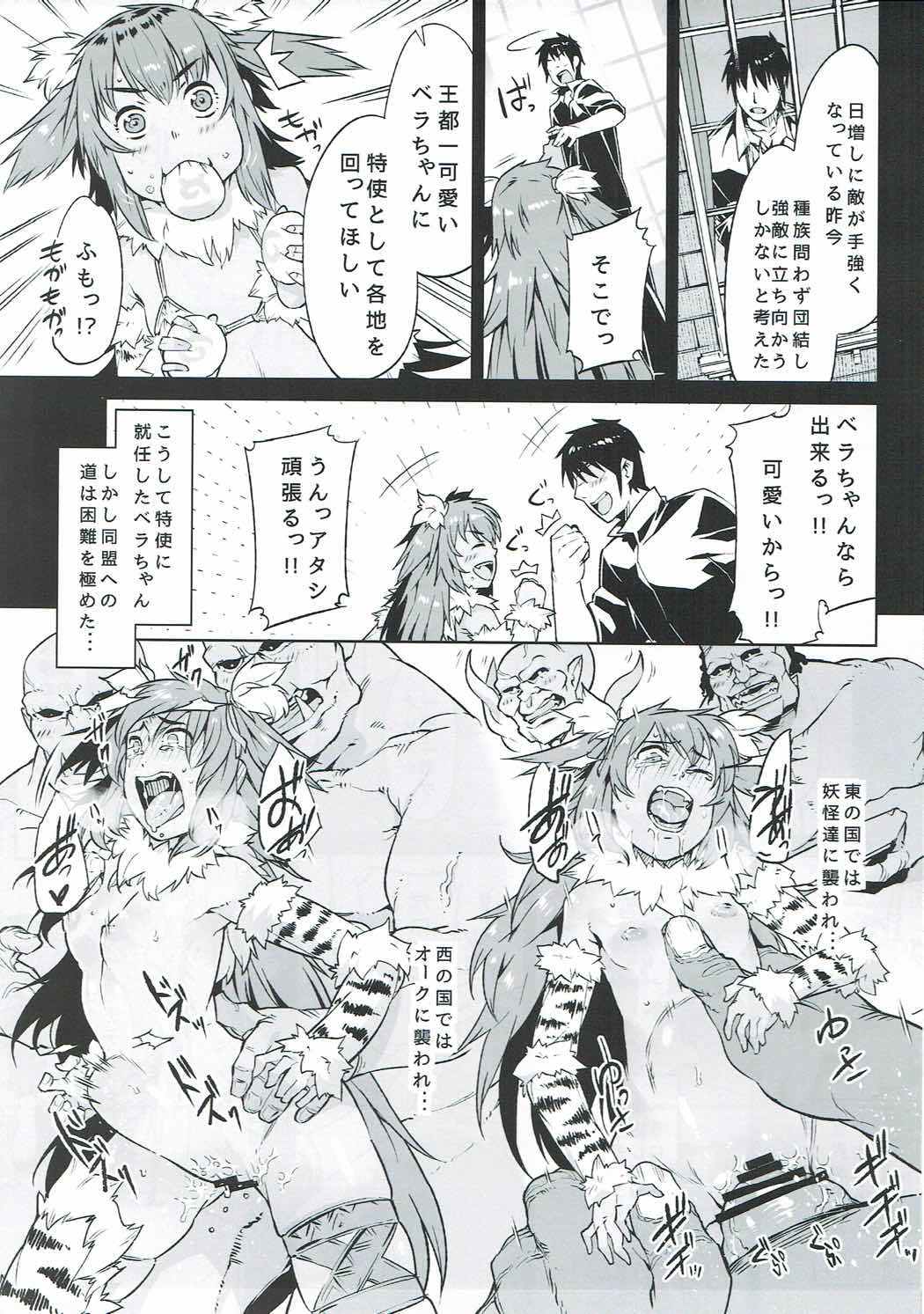 (どんどん割るのです...王子) [LeNotre (よろず)] 多国合同寝室 (千年戦争アイギス)
