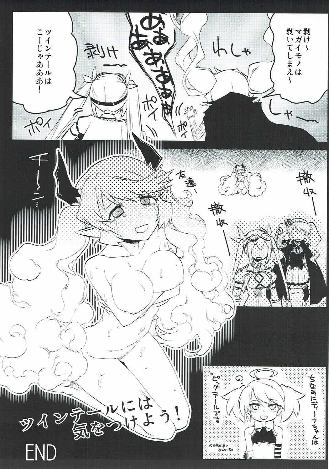 (どんどん割るのです...王子) [LeNotre (よろず)] 多国合同寝室 (千年戦争アイギス)