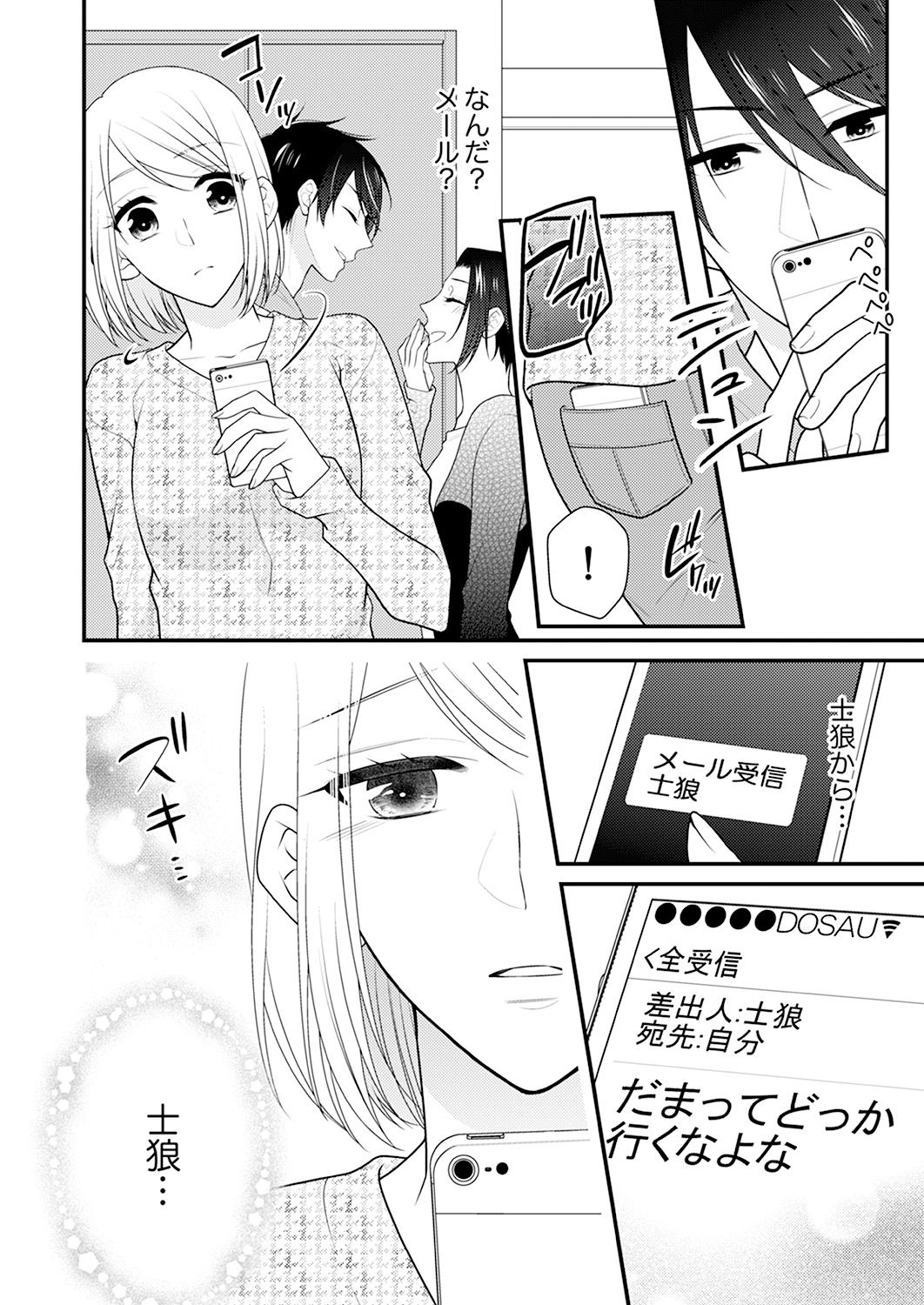 [七星てんと] なんで！？ 女の体になった俺、幼なじみにイカされちゃう… 2 [DL版]