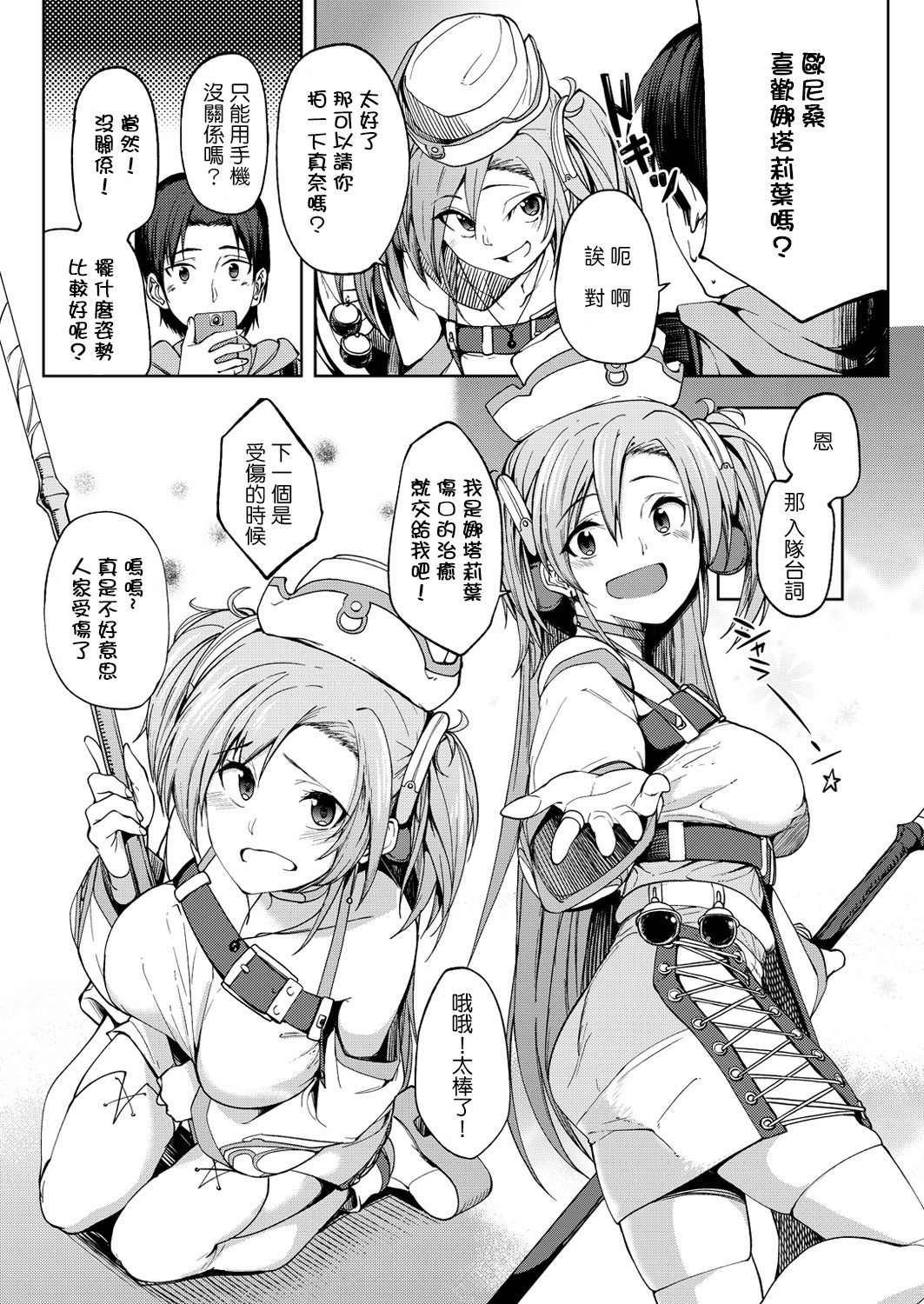 [虎助遥人] SSR彼女 (コミックゼロス #54) [中国翻訳]