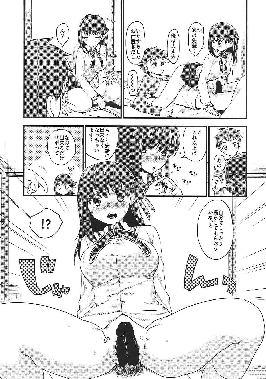 (C91) [TRIP SPIDER (niwacho)] お世話します (Fate/stay night)