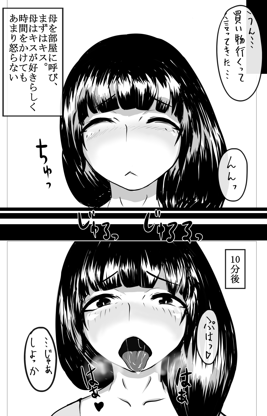 [moya] ぼしかん そのさん