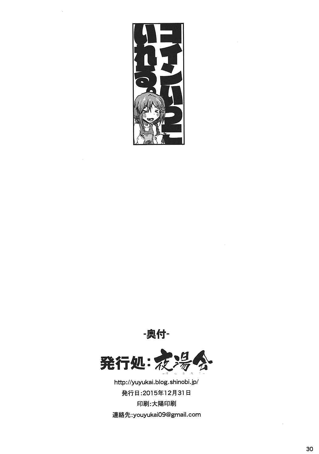 (C89) [夜湯会 (ぼぶ・遊乃)] 三つ編みでゲーマーでJCとか最高か。 (アイドルマスター シンデレラガールズ)