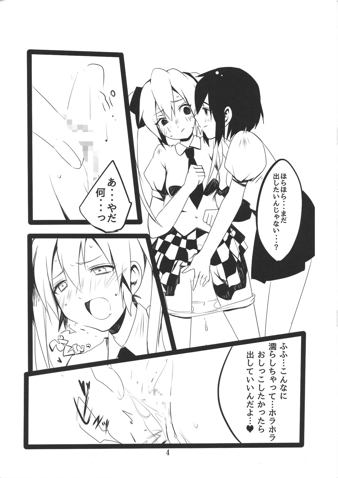 (C87) [Mogulaz (5jack)] Kngs (東方Project)