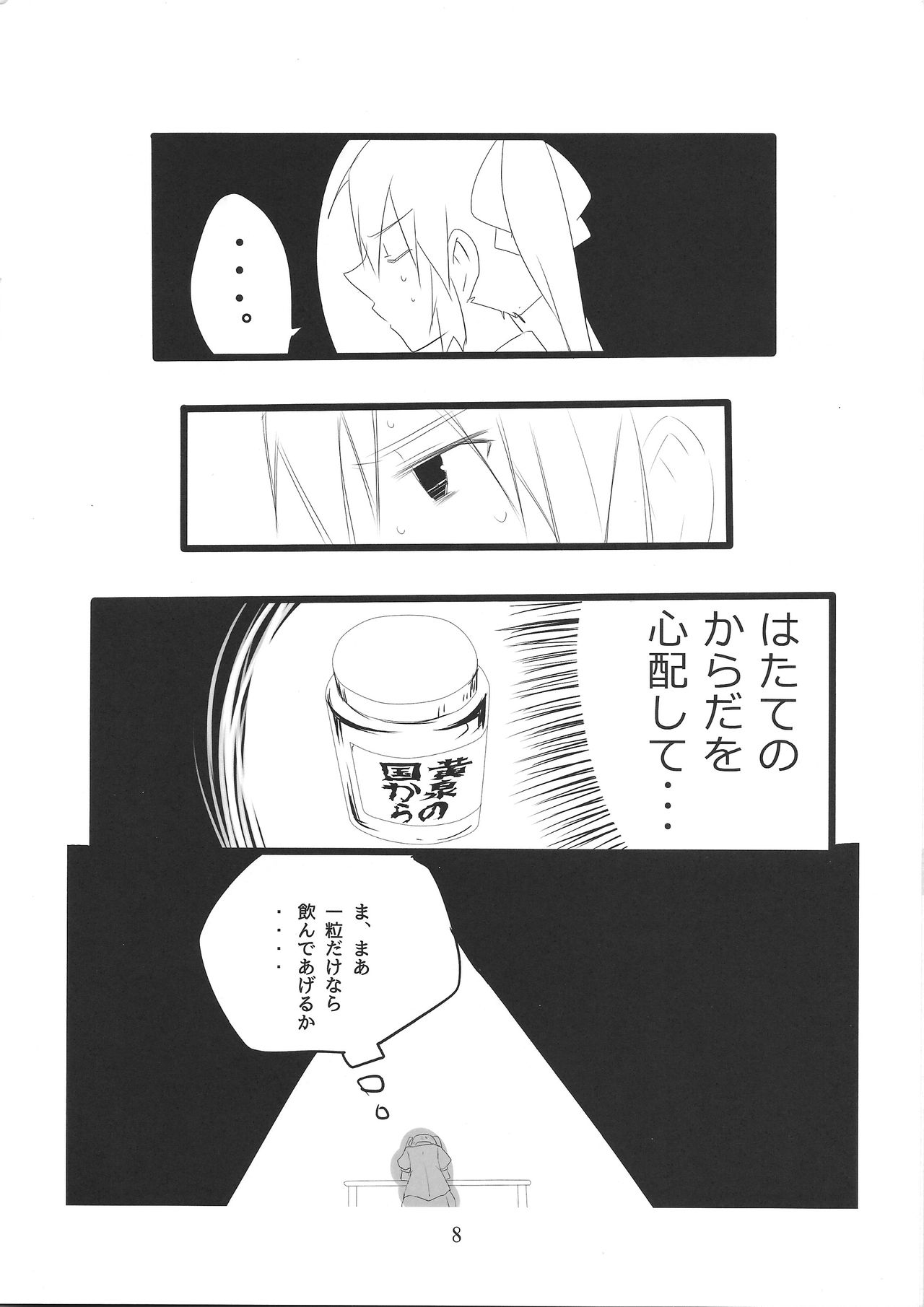 (C87) [Mogulaz (5jack)] Kngs (東方Project)